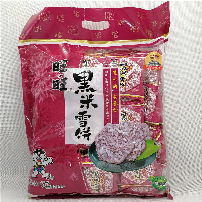 雪饼旺旺黑米458g紫米紫米雪送礼佳品膨化食品大礼包膨化食品