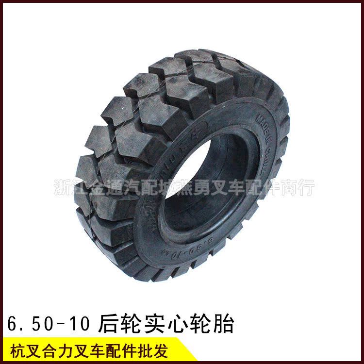 轮胎实心适用合力杭州3t35吨叉车后轮65010叉车配件