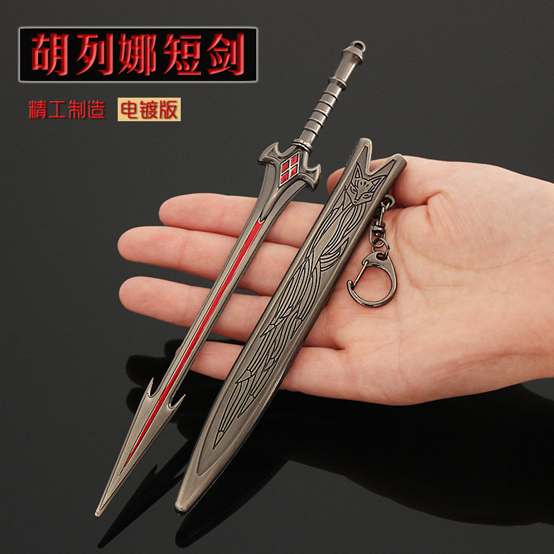 斗罗大陆周边手办武魂殿胡列短剑武器模型唐三动漫挂件