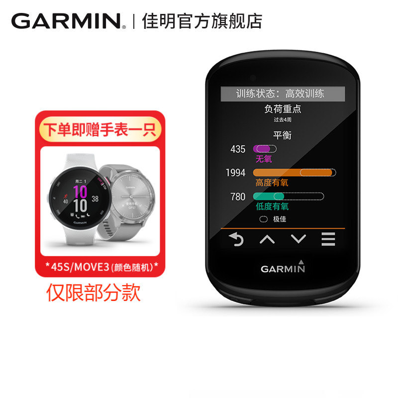 Garmin佳明edge 830/530/520/130 plus 自行车GPS骑行多功能码表