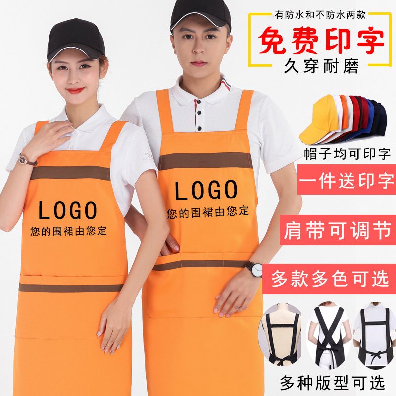 围裙定制logo印绣字时尚防水厨房超市餐饮店蛋糕围裙