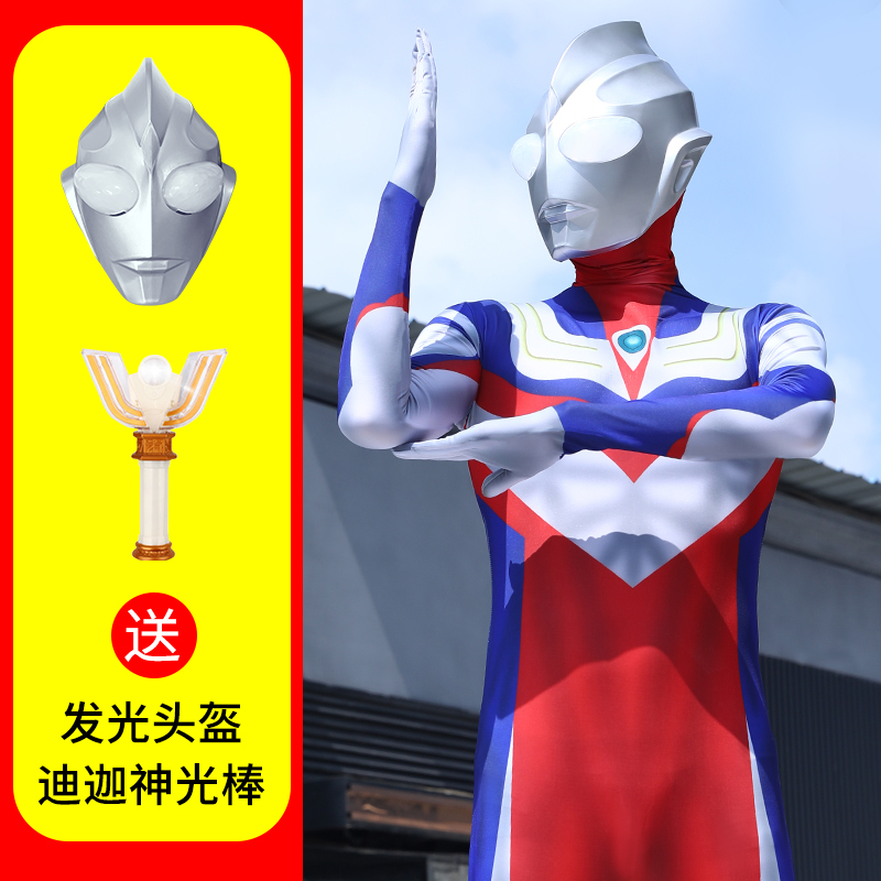 成人奥特曼衣服头盔头套cos表演迪迦发光男童服饰