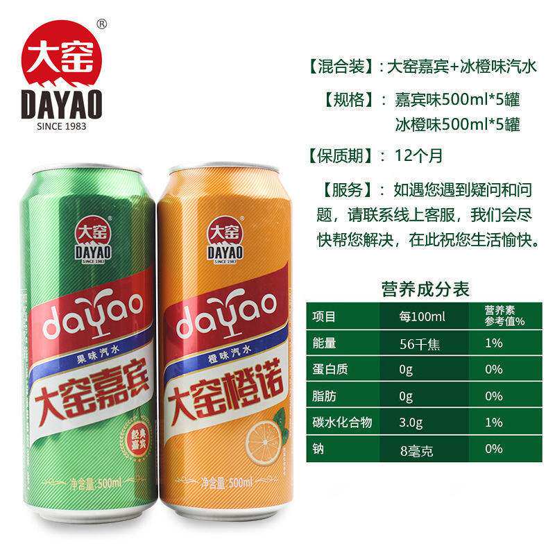 嘉宾520ml9瓶原味内蒙古特产大姚果味碳酸饮料碳酸饮料