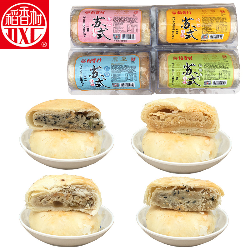 稻香村苏式月饼310g苏州特产老字号肉松百果椒盐糖醇五仁酥皮糕点