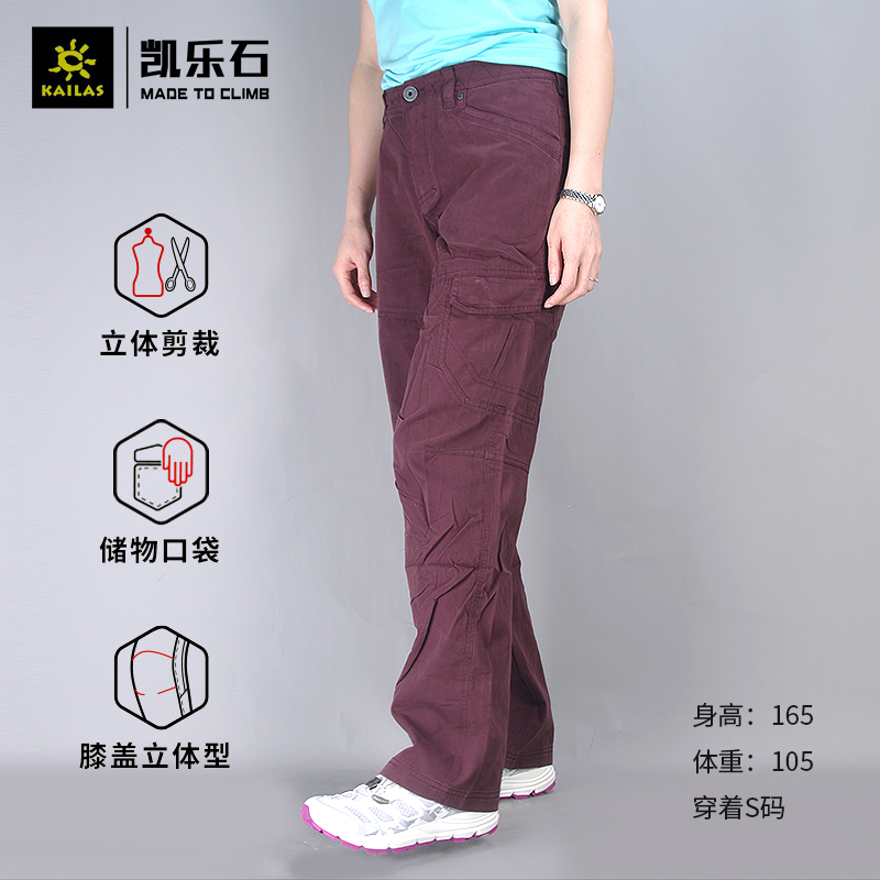 凯乐石户外休闲女款专业徒步耐磨长裤（征途）登山休闲裤KG520144