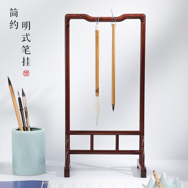 毛笔笔架简约挂架书法架子全套摆件创意实木笔架