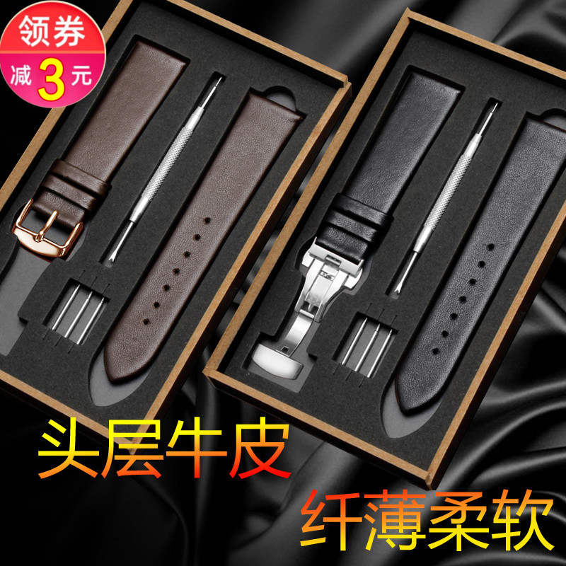 真皮手表带代用天梭CK浪琴DW天王依波超薄柔软平纹男女配件蝴蝶扣