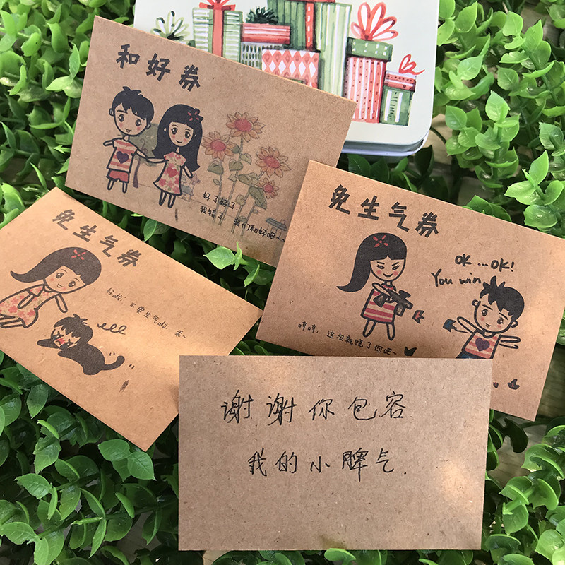 恩爱手绘diy爱情兑换券送男女朋友情侣生日礼物手写空白小卡片