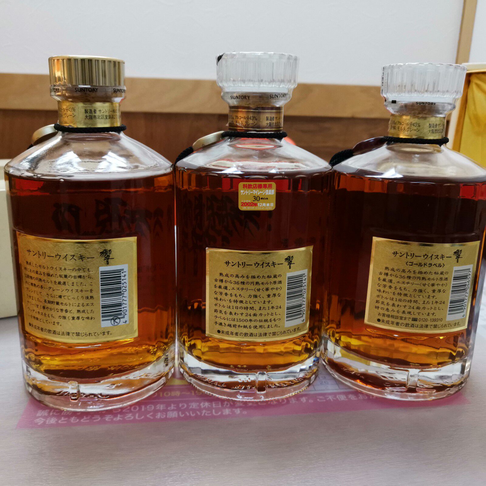 威士忌金花三款随机日威日本威士忌