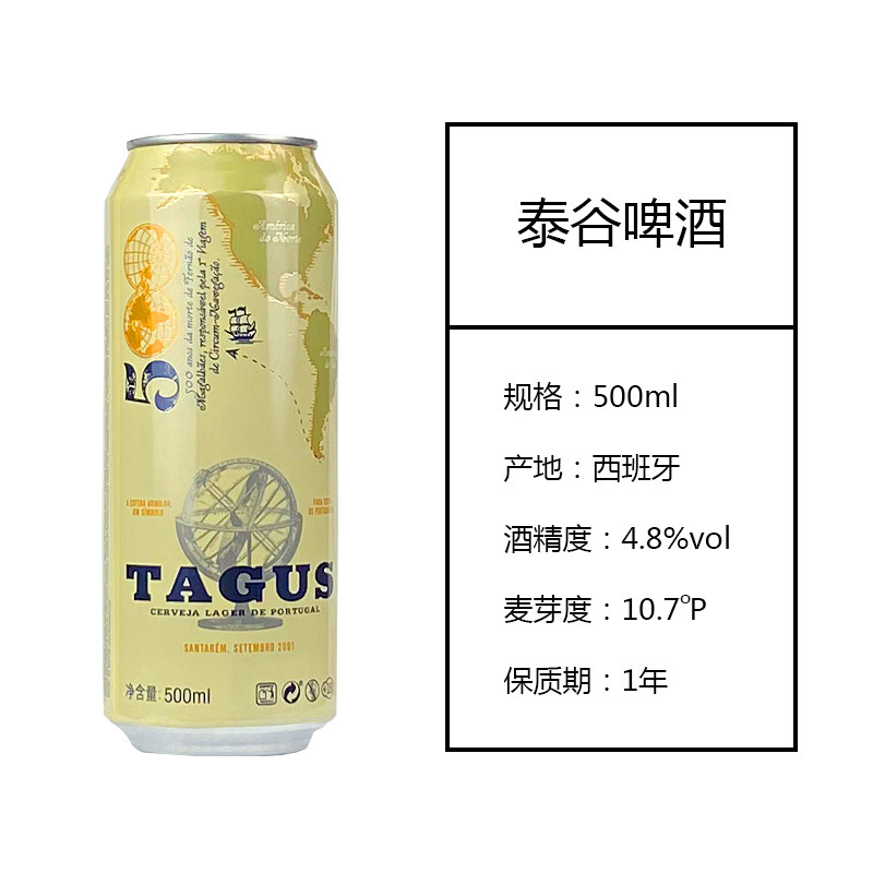 啤酒泰谷西班牙原装进口小麦浑浊原浆500ml6瓶啤酒