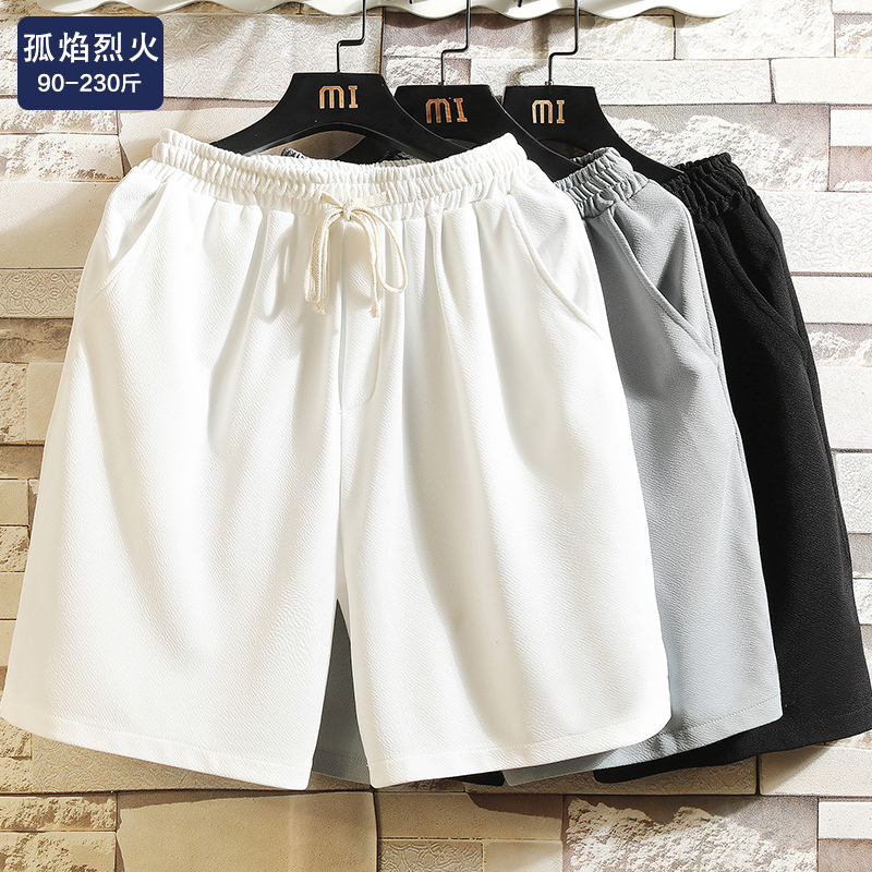 夏季冰丝短裤男潮牌ins薄款纯色五分裤胖子加大码宽松休闲沙滩裤