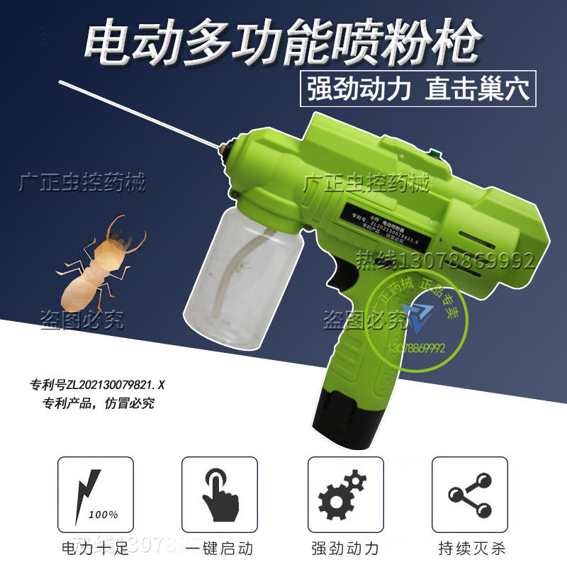 喷粉白蚁电动式喷干粉机锂电池授粉点花灭蚁蟑螂喷壶