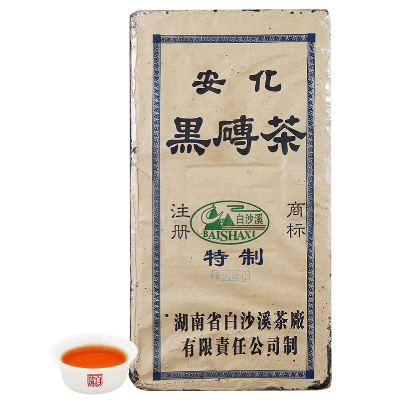 买5送1湖南安化黑茶 白沙溪陈年份老茶收藏茶 2008年黑砖茶1.
