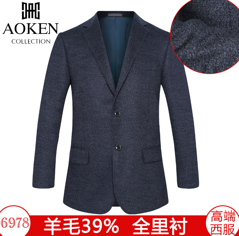 aoken奥肯品牌专柜正品同款高品质西服休闲上衣西服