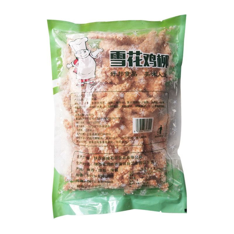 鸡柳清真石羊雪花800克10袋油炸小吃无骨鸡块其它