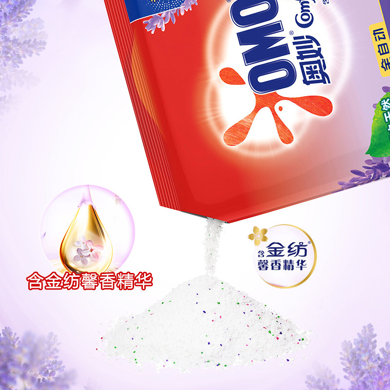 奥妙含金金纺洗衣粉薰衣草持续留香家用官方方正洗衣粉