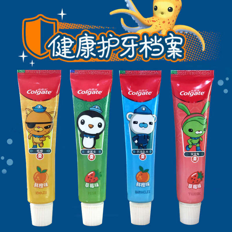 海底小纵队同款高露洁儿童牙膏奇妙海洋草莓香橙宝宝牙膏