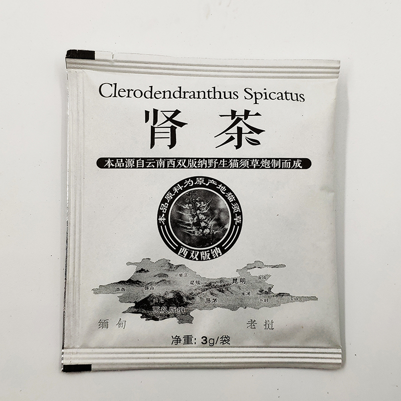 顺丰包邮】菩宁堂肾茶云南西双版纳野生猫须草化石草正品3g*30袋
