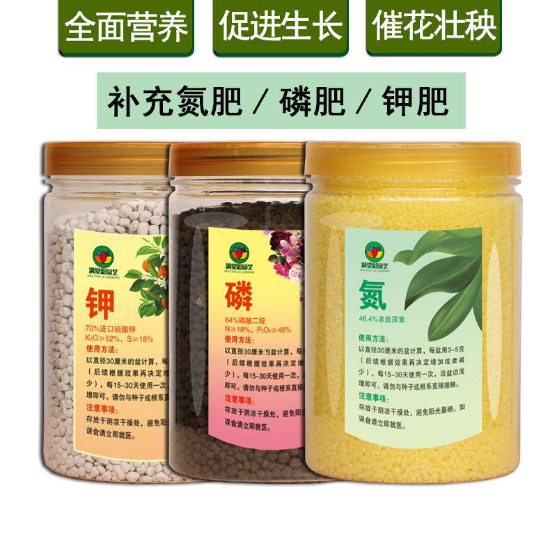 家庭园艺养花花卉肥料速效氮肥磷肥钾肥二氢家庭园艺肥料
