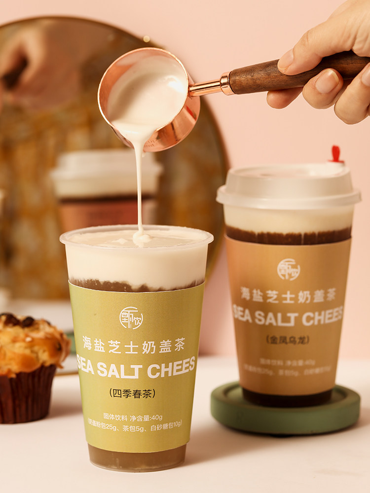 甄饮 海盐芝士手工手冲diy奶盖茶奶霜奶茶杯装奶茶手冲水果奶茶