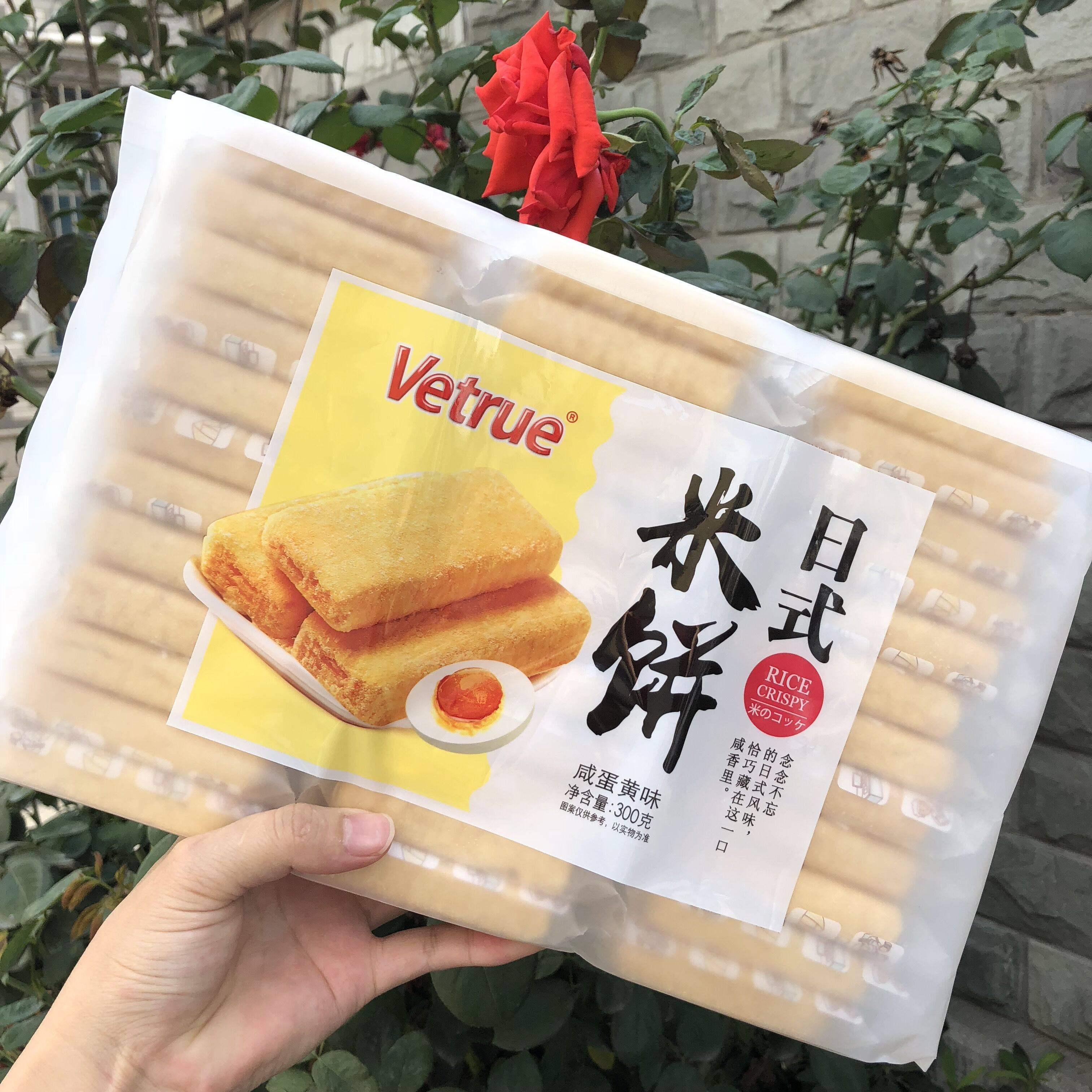 vetrue惟度日式风味米饼300gx6量贩促销包邮咸蛋黄膨化食品