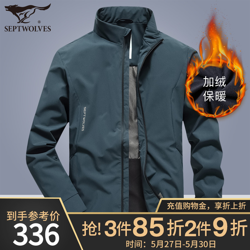 七匹狼夹克男士2022春秋季新款立领休闲外套工装茄克中年保暖男装