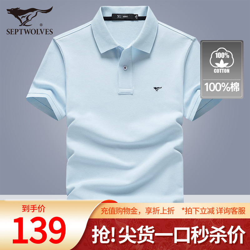 七匹狼短袖t恤男士2022夏季新款纯棉休闲宽松翻领polo衫爸爸男装