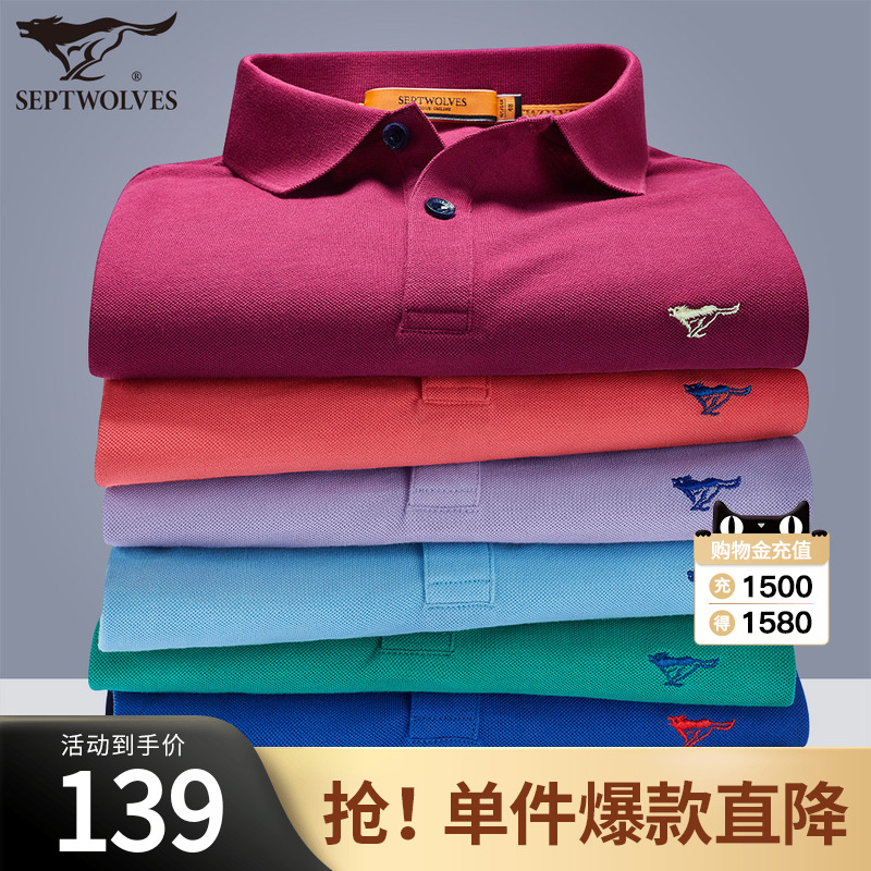七匹狼短袖t恤男士2022夏季新款中年爸爸翻领纯棉polo衫宽松衣服