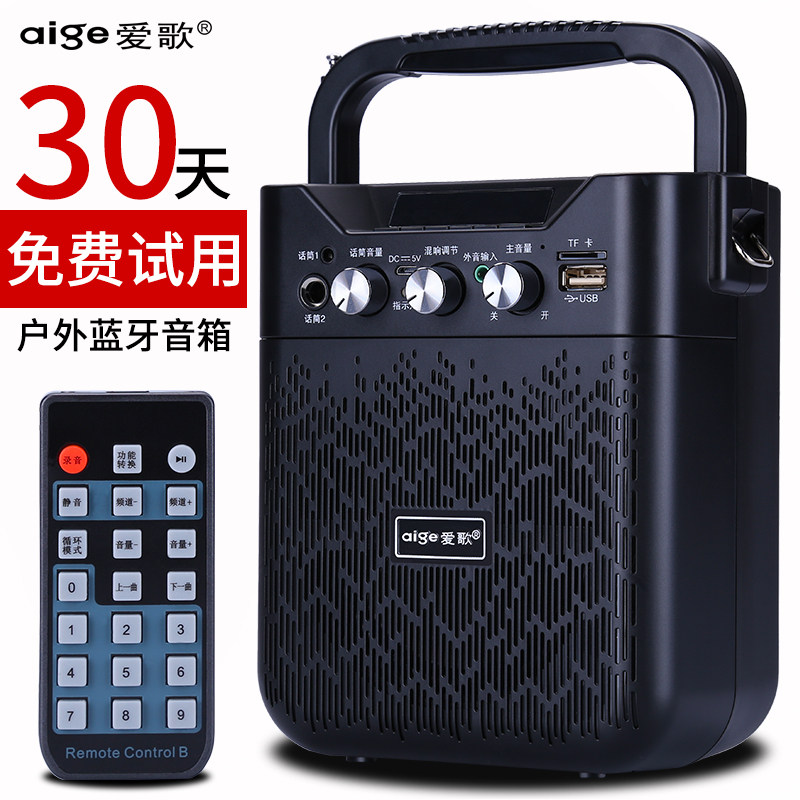 爱歌s32无线蓝牙音箱户外便携广场舞音响手提无线