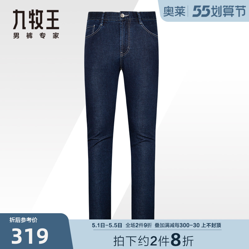 九牧王男装牛仔裤夏季薄款中年商务休闲舒适直筒透气微弹大码长裤