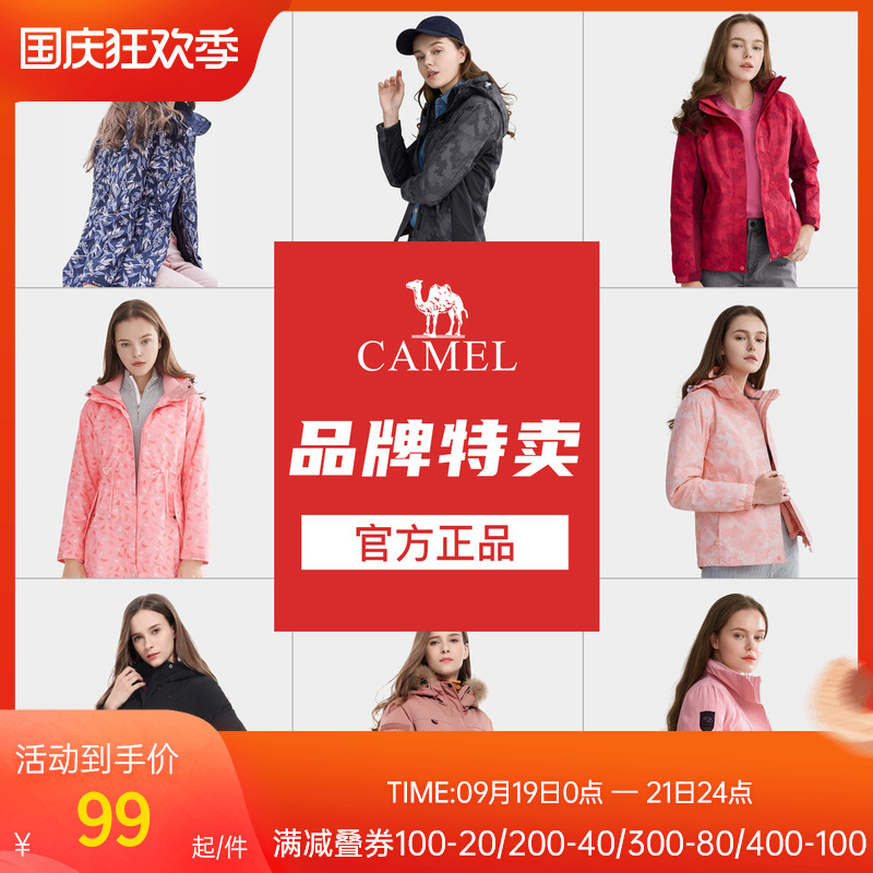 【99元起】骆驼冲锋衣男女外套时尚显瘦防风抓绒中长保暖羽绒风衣