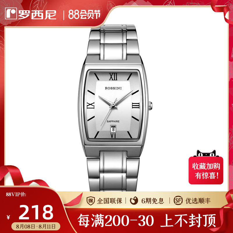 罗西尼手表男官方正品启迪系列石英表经典方形日历防水男表1389