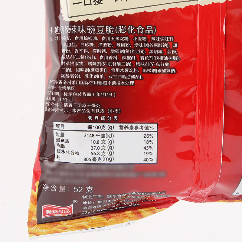 台湾进口卡迪那豌豆脆网红儿时怀旧膨化零食小吃多口味组合可选