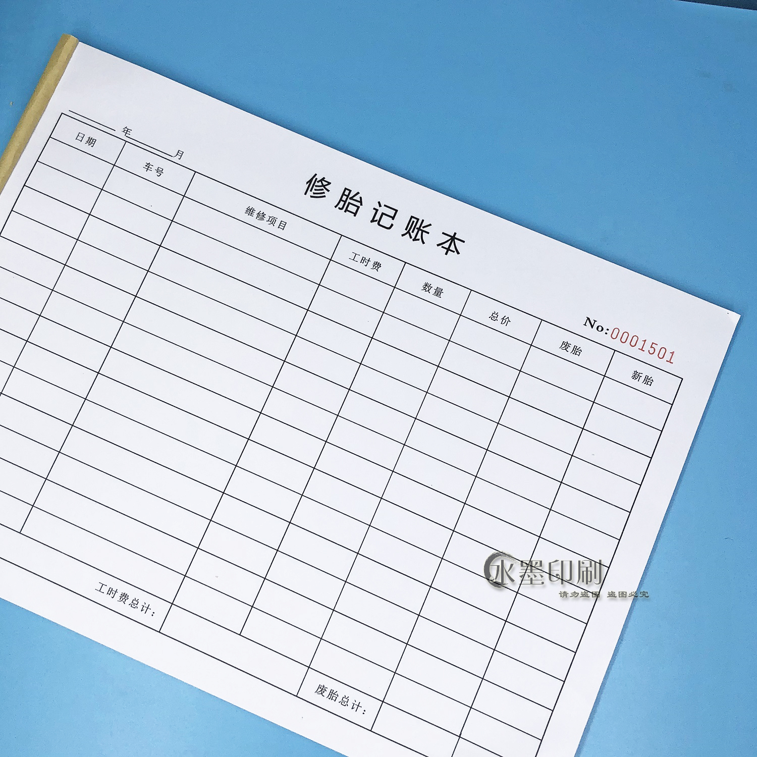 轮胎店修胎记账本汽车汽车修理修理厂车辆补胎换胎单据