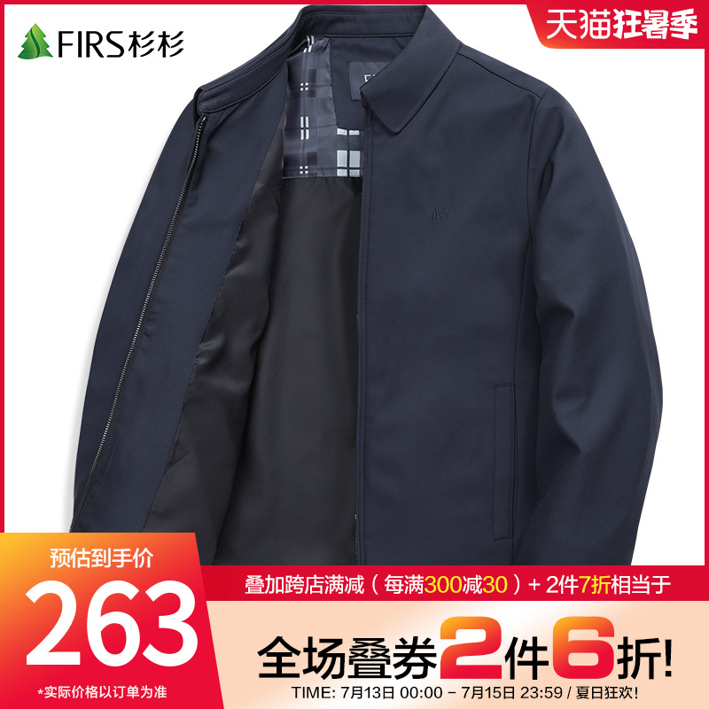【格纹内里】杉杉男装翻领绣花夹克男2022秋季新款老干部商务外套