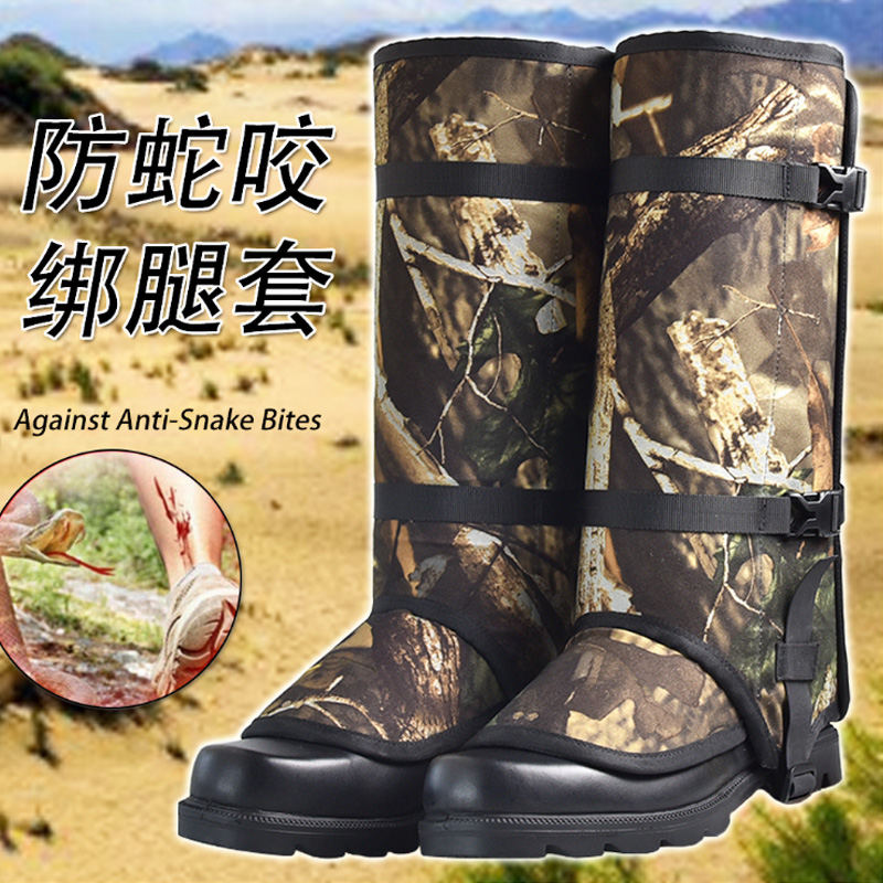 丛林野外防刺防蛇绑腿登山探险野猪咬脚套训狗雪套