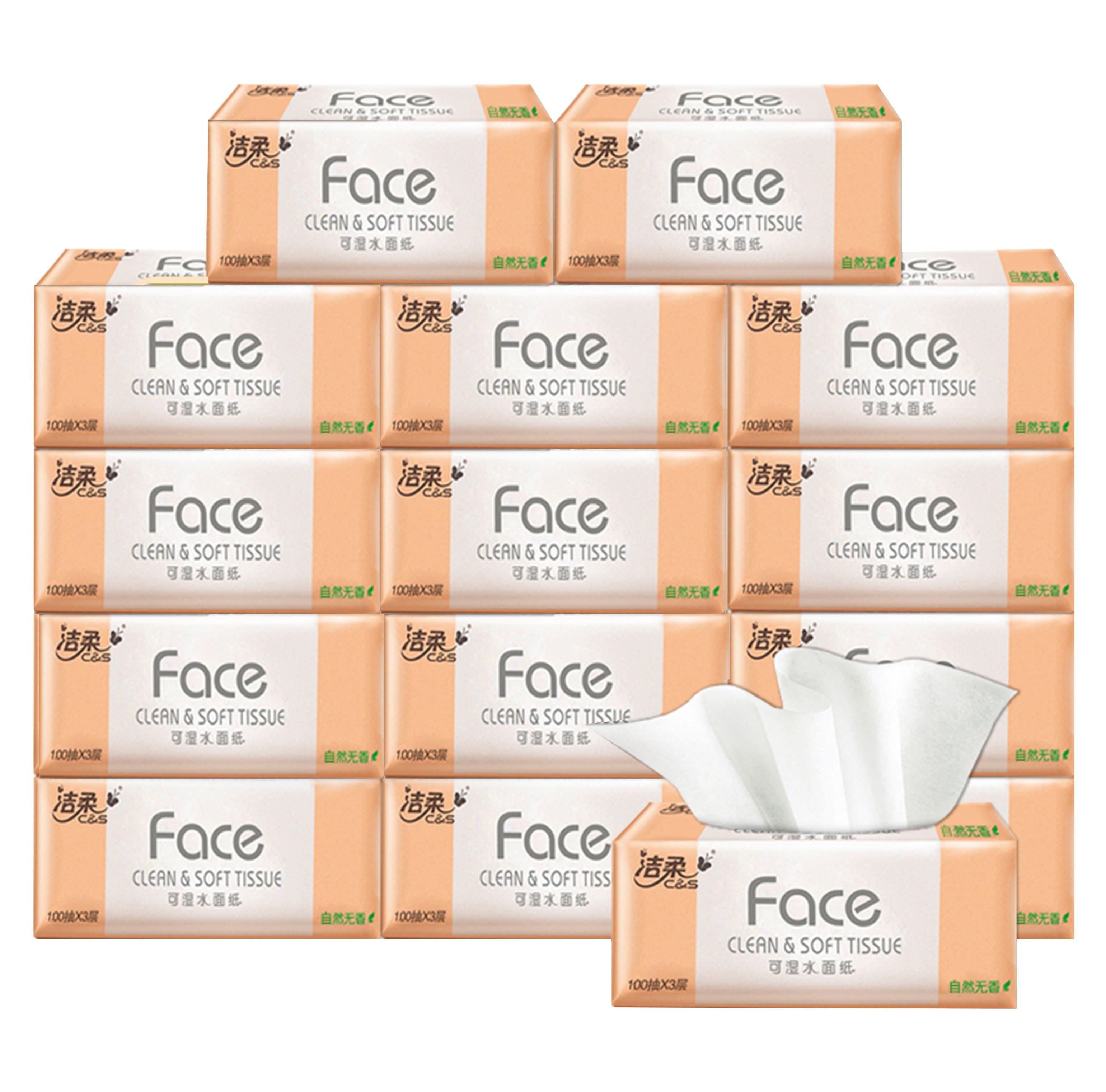 洁柔face纸巾整箱家用实惠装大包餐巾纸