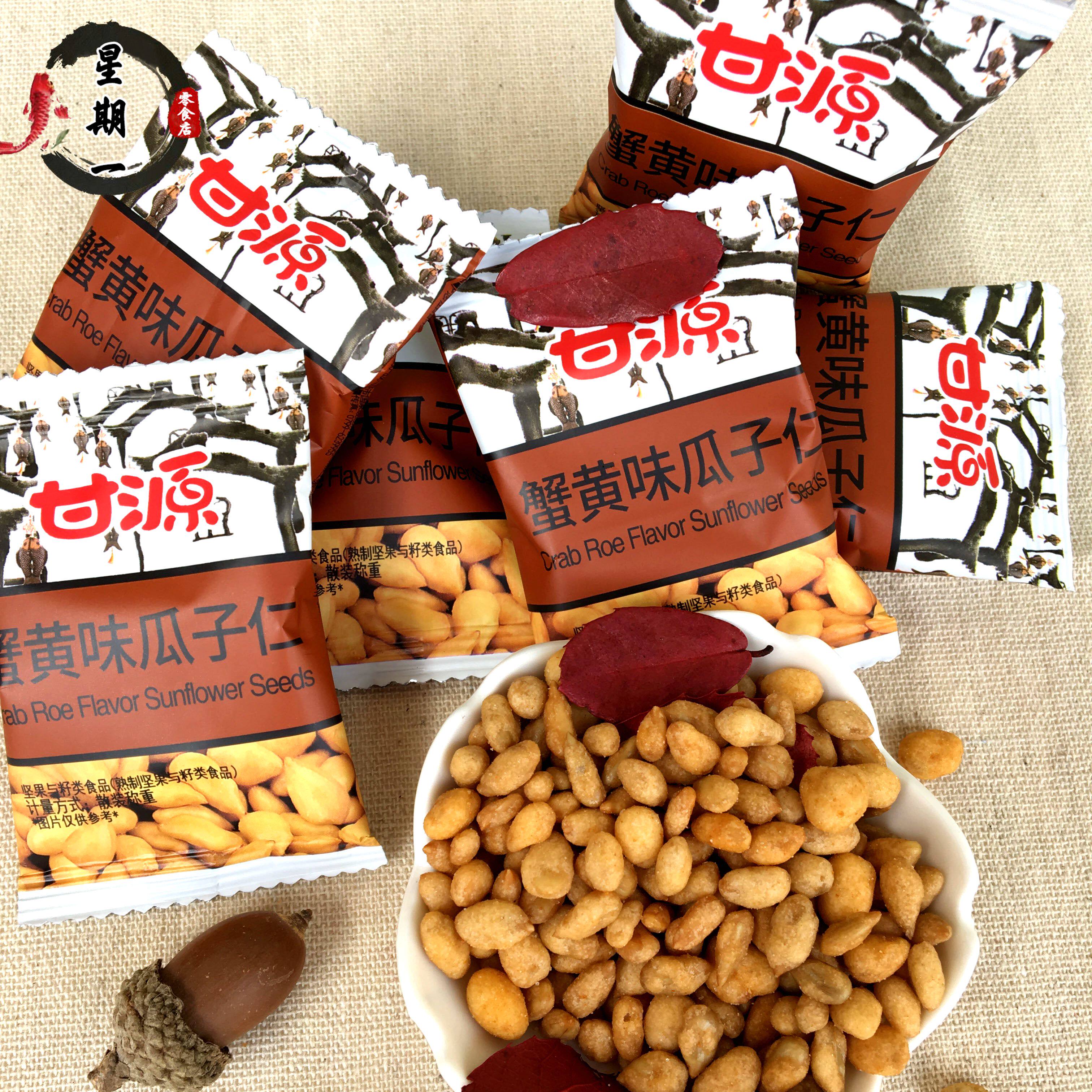 甘源蟹黄味瓜子仁75g蚕豆青豆网红小吃零食坚果综合口味独立包装