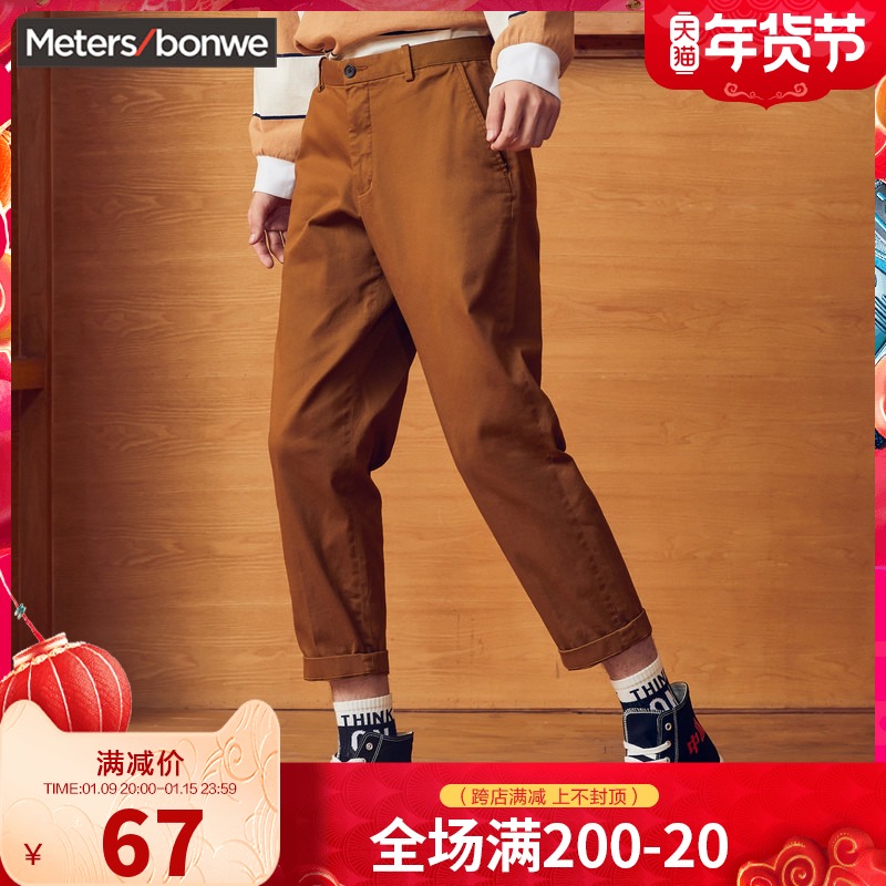 美特斯邦威直筒九分裤男春季青少年直筒宽松休闲男士裤子