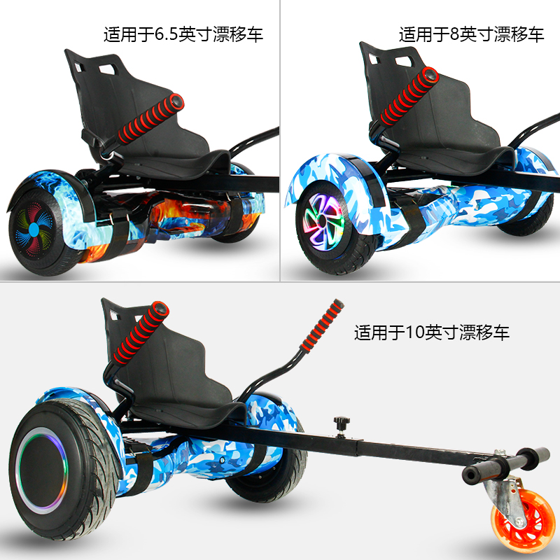 四轮平衡车改改装卡丁车支架辅助车架通用座椅平衡车零配件