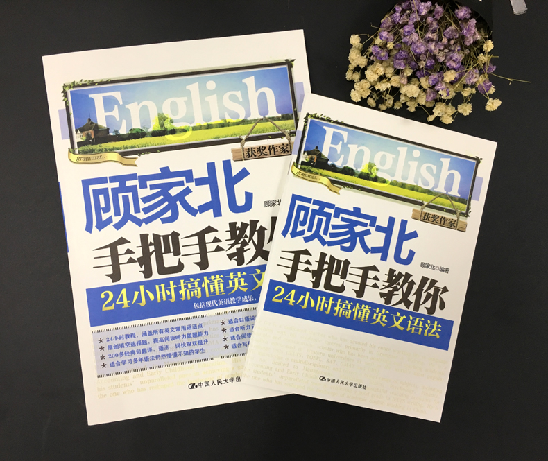 现货操作北手把手教你24小时搞懂英语语法英文语法荣威自动挡顾家方法图片