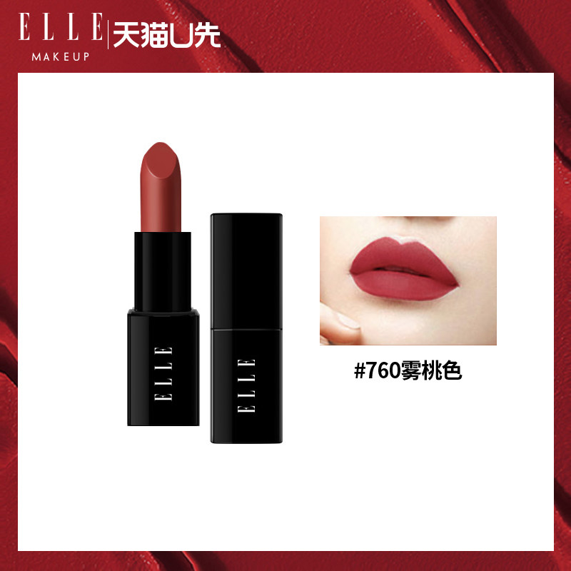 先试试用elle尤雾绒情唇膏桃色14g唇膏