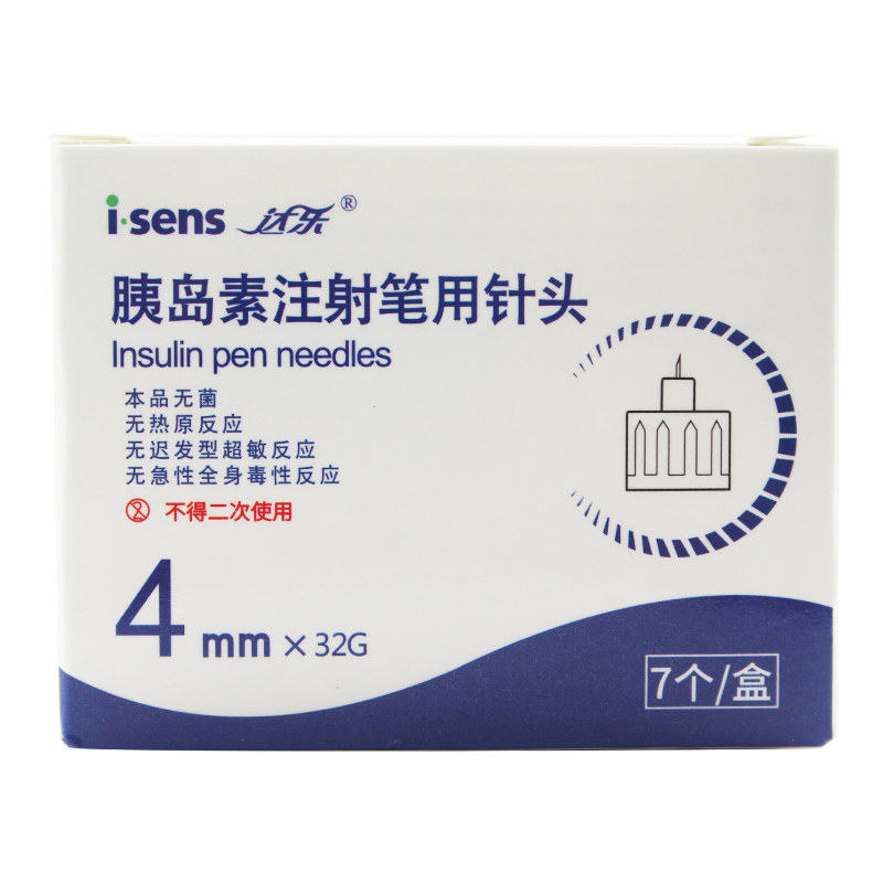 针头胰岛素达乐注射通用一次性7支司美格鲁6815注射穿刺器械