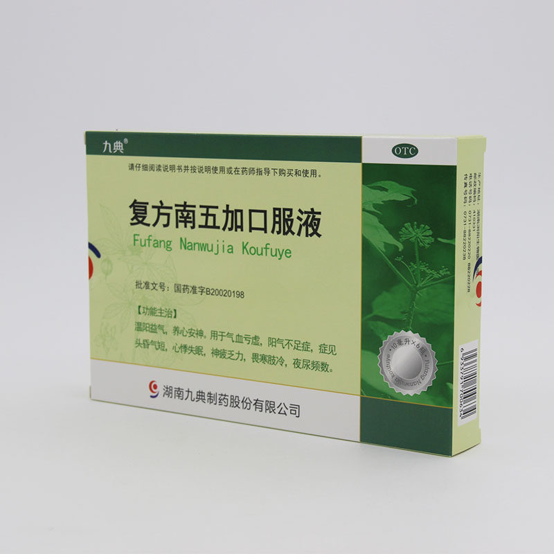九典复方南五加口服液10ml6支温阳益气养心安神气血亏虚神疲乏力