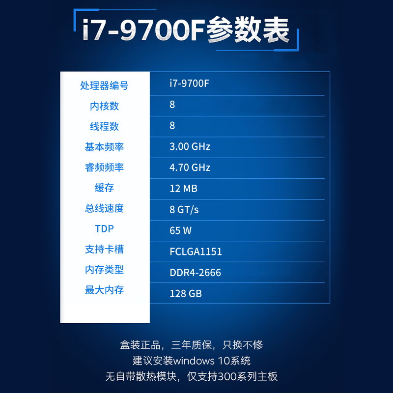 英特尔i7 9700kf/9700f/9700 cpu处理器9700技嘉主板套装i7 9700k
