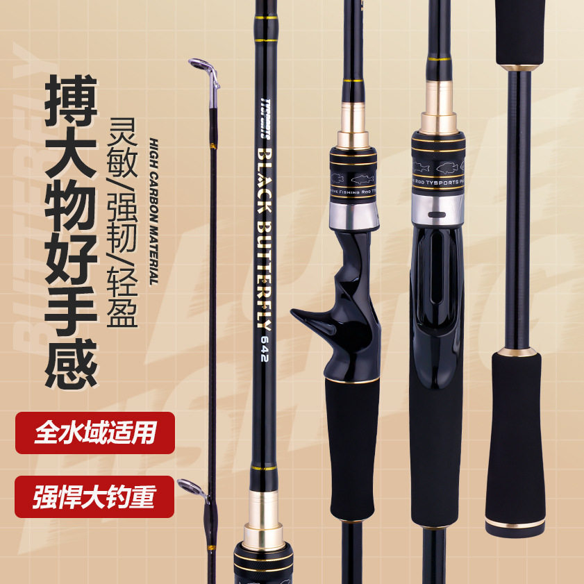 太宇新品ml碳素泛用微物路亚马口翘嘴鱼竿八工竿