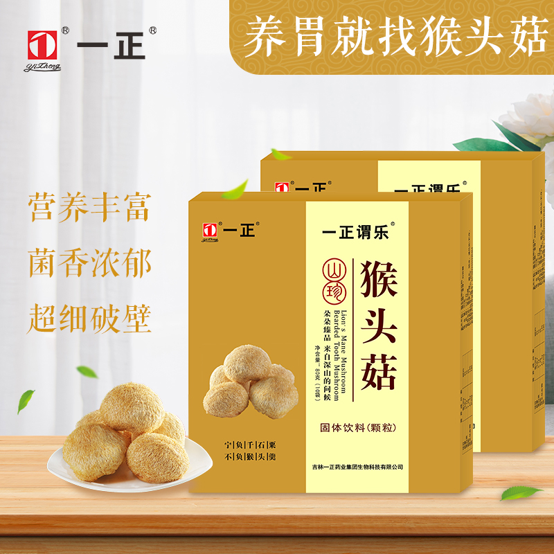 一正猴头菇冲剂养胃代餐粉