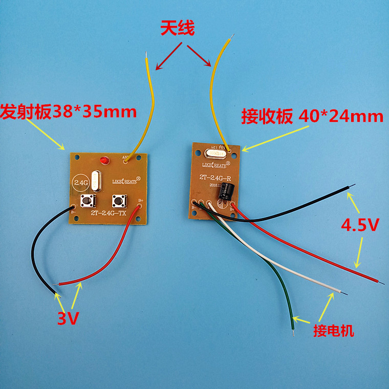 两通24g无线遥控接收器套装diy玩具车船模2通diy套件