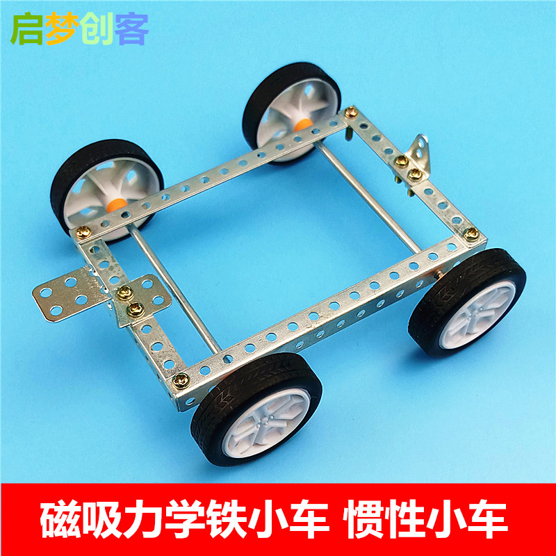 吸小铁车力学学车模型铁架四轮小车小学科学实验科学实验