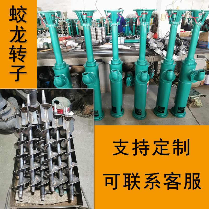 抽粪养殖场专用泥浆清淤污水泵干湿分离机绞龙蛟龙水泵